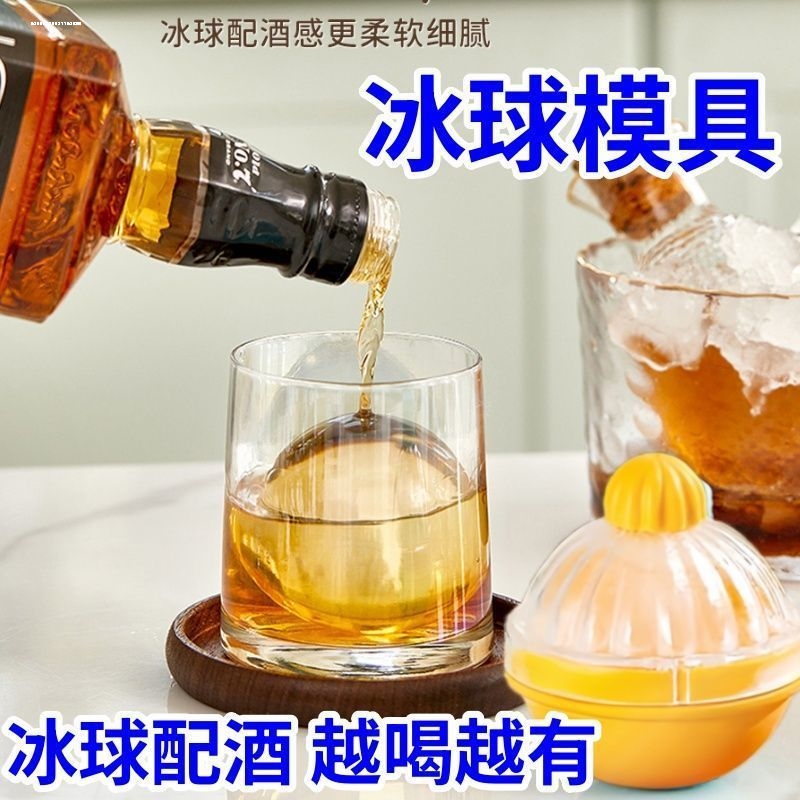 圆形冰球威士忌自制器饮料速冻冰盒家用灯泡冰球冰格硅胶冰块模具
