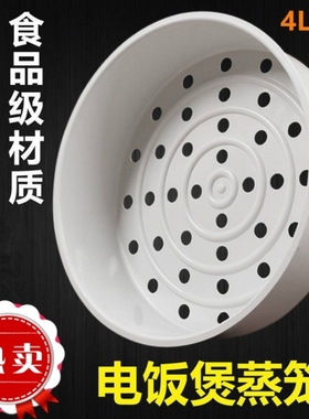 适用日本象印电饭煲蒸笼NS-WAH10CNP-HLH10/18蒸盘蒸架饭勺量米