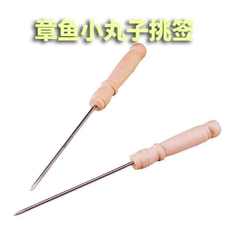 章鱼小丸子工具Q蛋仔机鱼丸针钢针不锈钢烧针挑针木把针锥子