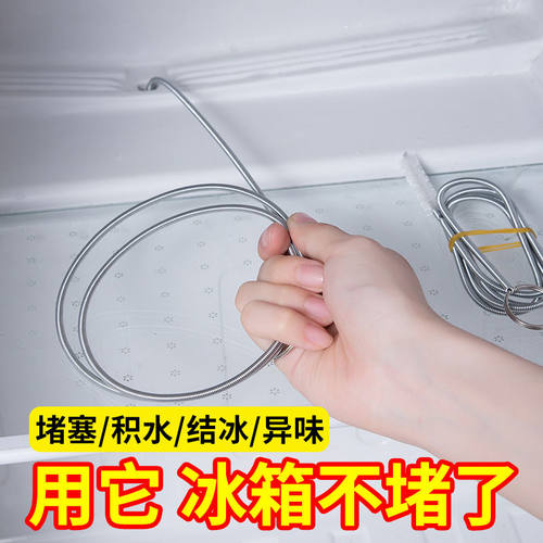 冰箱疏通器排水孔管子水孔堵塞输通蔬通水道神器出水口清理