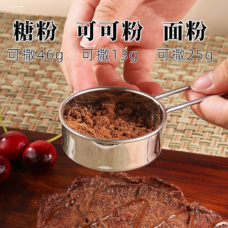 日式不锈钢抹茶粉筛 烘焙糖粉可可粉面粉筛 手持迷你过滤网筛40目