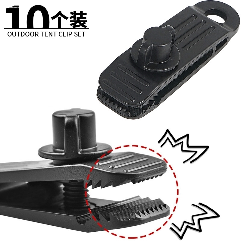 帐篷增设拉点固定夹 户外野营天幕挂钩大号帐篷夹防风带倒钩夹子