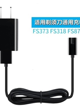 适配飞科剃须刀充电器线通用usb刮胡刀FS373 372 318 871 339 375