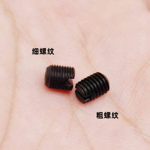 电脑平车压杆导架固定螺丝
