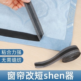 窗帘长了改短神器加工底部漏光免裁剪折叠改尺寸缩短过长拖地美观