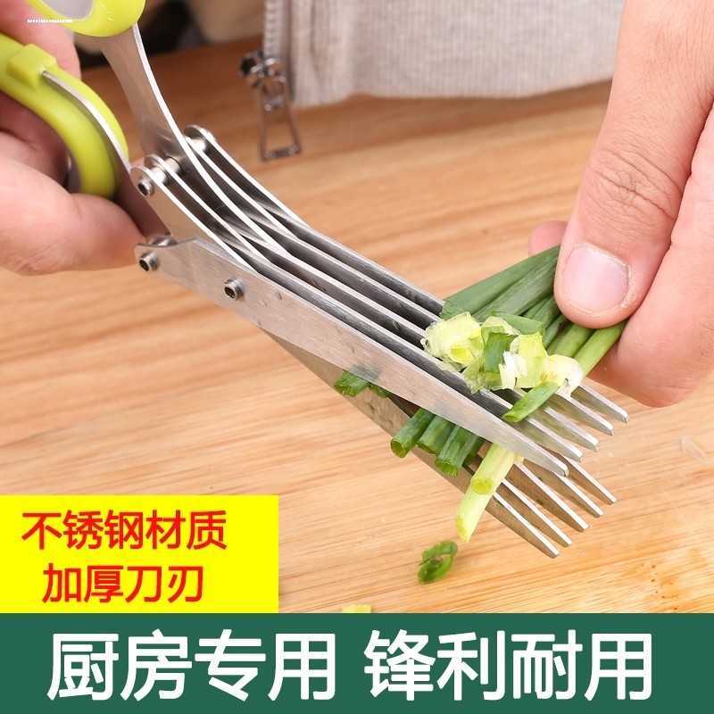 葱花剪神器不锈钢五层剪厨房剪辣椒小葱小辣椒芹菜剪菜快速碎葱器,厨房/烹饪用具,多功能切菜器,淘宝优惠券,粉丝福利购,淘宝优惠卷