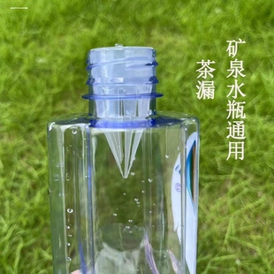 适用冷泡矿泉水瓶过滤器尖嘴泡茶旋转怡宝百岁山娃哈哈茶漏喝茶