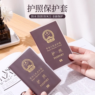 透明布纹防磁银行卡套身份证套公交卡套会员证件房卡套护照保护套