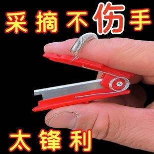 拇指刀葡萄掐尖采摘黄瓜蔬菜侧芽打叶掐须花椒采摘器多功能小铡刀