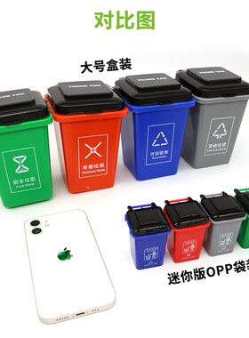 垃圾分类垃圾桶益智玩具成年儿童5岁智力男孩动脑多功能迷你玩具