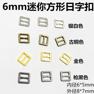 迷你日字扣bjd小布可儿芭比超小皮带扣娃用鞋扣娃娃辅料