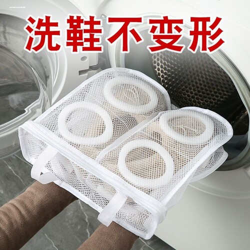洗鞋袋洗衣机专用护洗袋家用防变形懒人神器可挂晾晒鞋子专用网兜