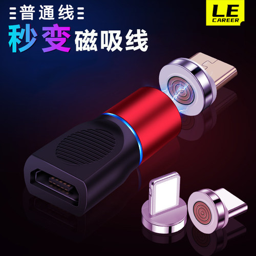 一线秒变三合一数据线磁吸转接器