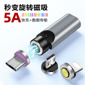 540度旋转磁吸手机转接头5A快充Type C七7针母座秒变三合一磁力线适用于苹果6 14安卓华为数据传输磁性转换器