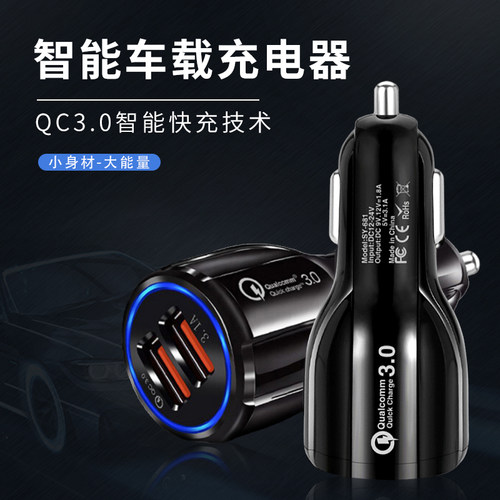 保龄球PD+QC双口快充带灯车充头