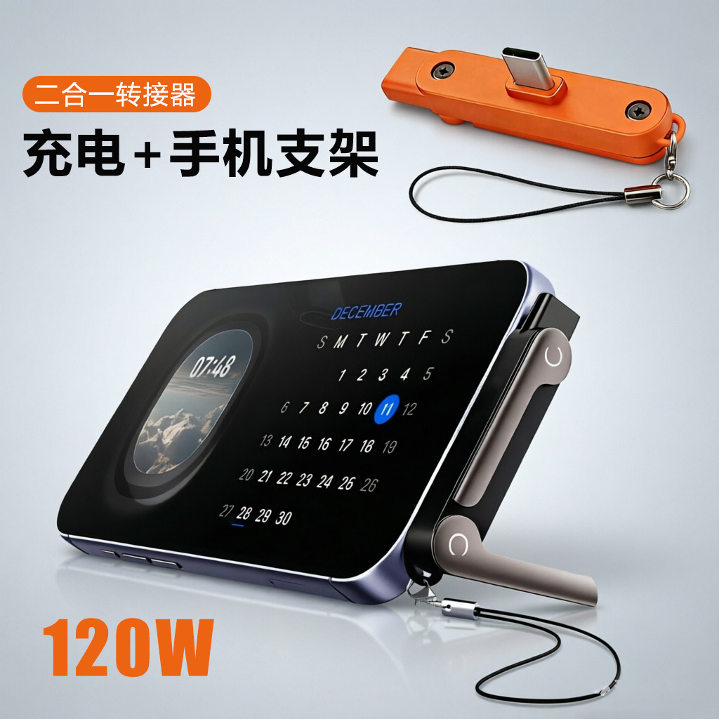 原厂120W二合一充电折叠手机支架转接头快充线适用华为苹果8-17小米Type-C多功能抖音热销充电桌面支架转换器