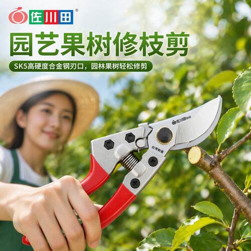 佐川田SK5合金钢省力修枝剪