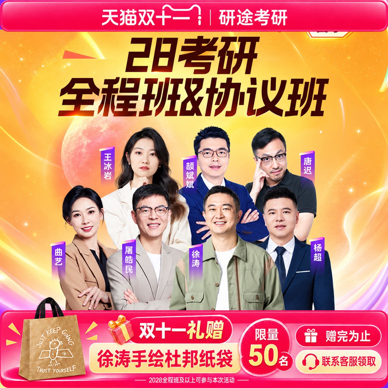 2028考研专业课协议班视频课程法硕法学教育综合研究生辅导网课