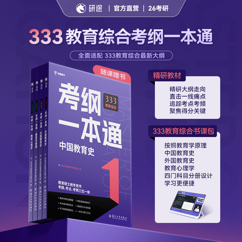 4册图书+170课时精讲课+社群伴学，一站全享