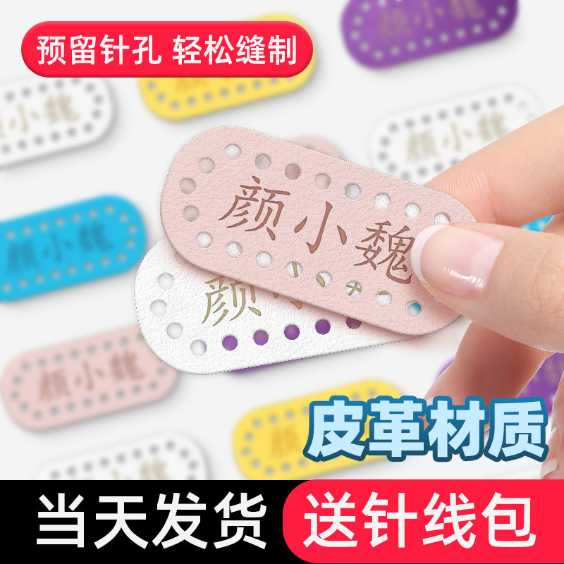 姓名贴校服专用名字贴幼儿园防水名牌刺绣可缝布贴小学生缝制儿童