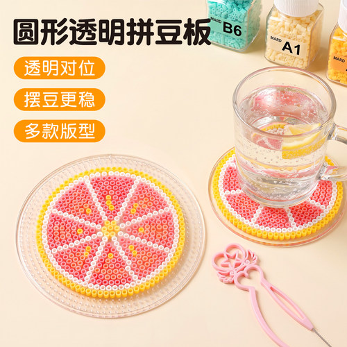 圆形透明耐高温防烫拼豆板稳固