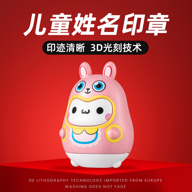 幼儿园名字贴儿童姓名印章防水