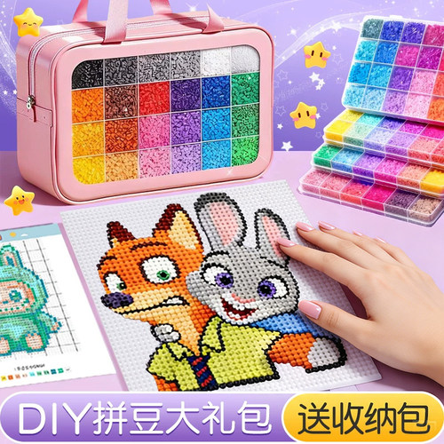 拼豆豆手工diy材料包全套