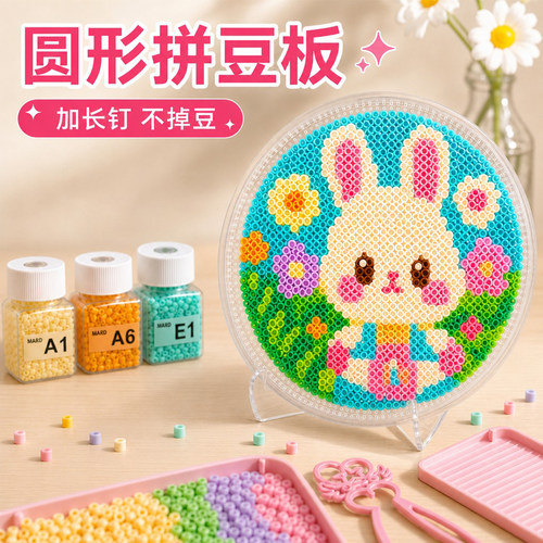圆形拼豆板透明高清耐高温不变形