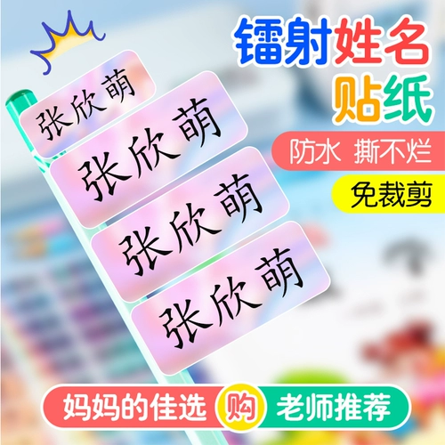 Именная наклейка, водостойкая нервущаяся детская тетрадь для детского сада, делается под заказ, можно отрывать