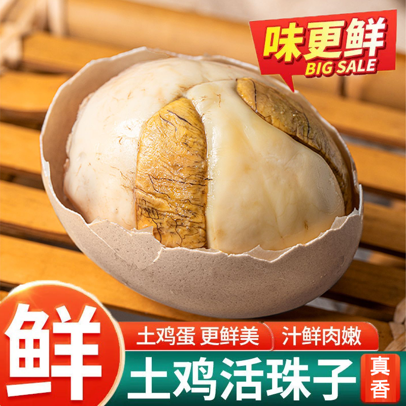 香辣五香新鲜13天活珠子鸡胚蛋半喜蛋凤凰蛋熟钢化蛋毛蛋非毛鸡蛋,水产肉类/新鲜蔬果/熟食,活珠子/毛胚蛋,淘宝优惠券,粉丝福利购,淘宝优惠卷