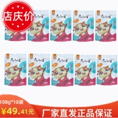 10袋 02黑龙江宝清县亿品鸿原味葵花籽108g 零食瓜子 厂庆价
