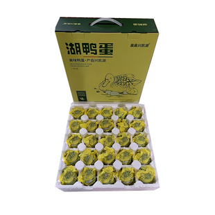 01黑龙江省 兴凯湖特产 熟制咸鸭蛋60g*25枚(礼盒)散养红泥腌制