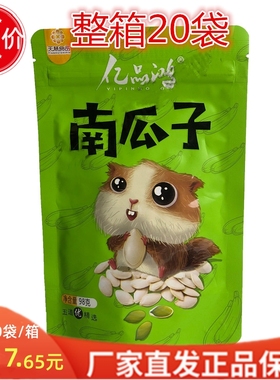 【厂庆价】12【整箱优惠】黑龙江宝清县 亿品鸿南瓜子98g*20袋/箱