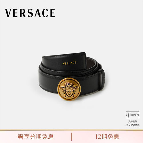 【送礼】VERSACE/范思哲 男士皮革腰带 3.5厘米