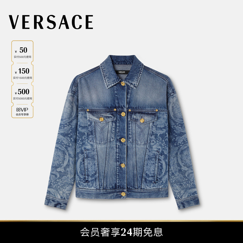【新品】VERSACE/范思哲 女士Barocco丹宁卡车司机夹克