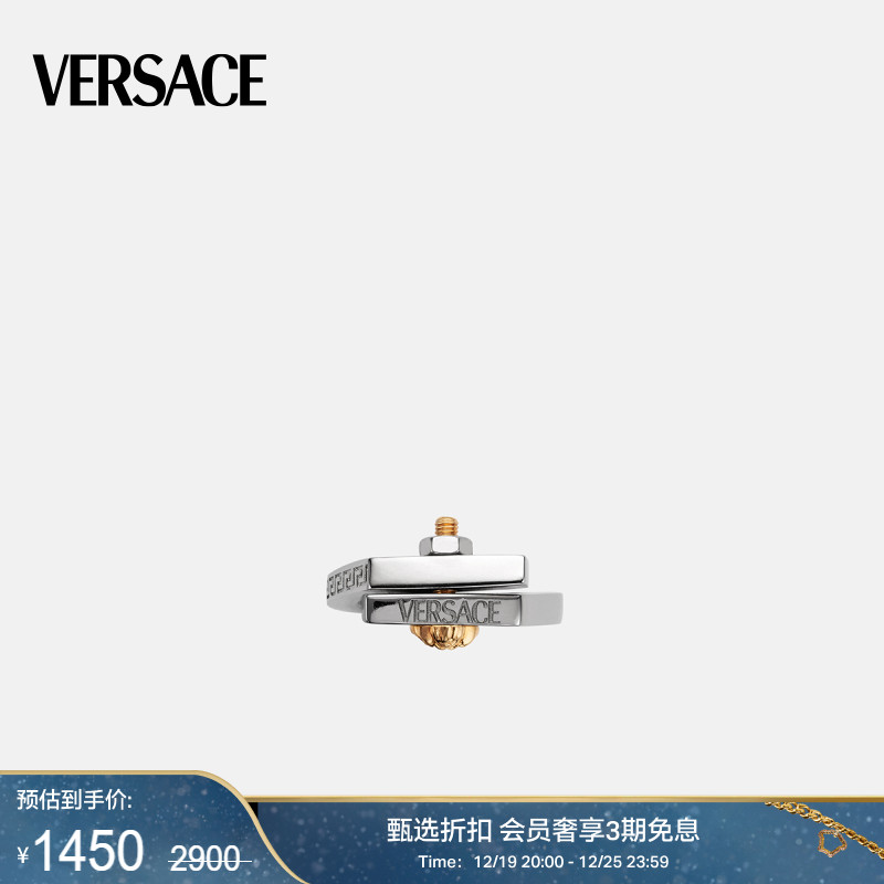 【甄选折扣】VERSACE/范思哲 情侣款Nuts & Bolts戒指