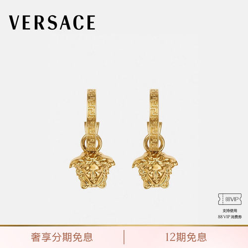 【送礼】VERSACE/范思哲 男女同款La Medusa Greca环形耳环