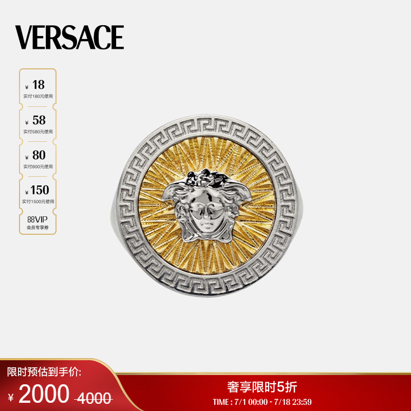 【季末优惠】VERSACE/范思哲 男士Icon水晶戒指
