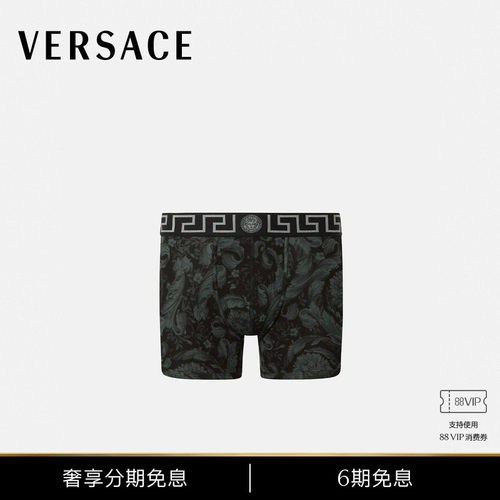 【6期免息】VERSACE/范思哲 男士Barocco长款平角裤