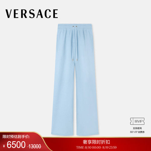 羊毛混纺毛巾布喇叭长裤