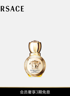 【送礼】VERSACE/范思哲 Eros Pour Femme女士浓香氛