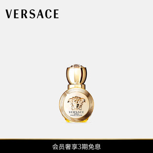 送礼 Pour VERSACE Eros Femme女士浓香氛 范思哲