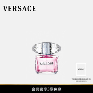女士Bright 范思哲 VERSACE Crystal淡香氛 送礼