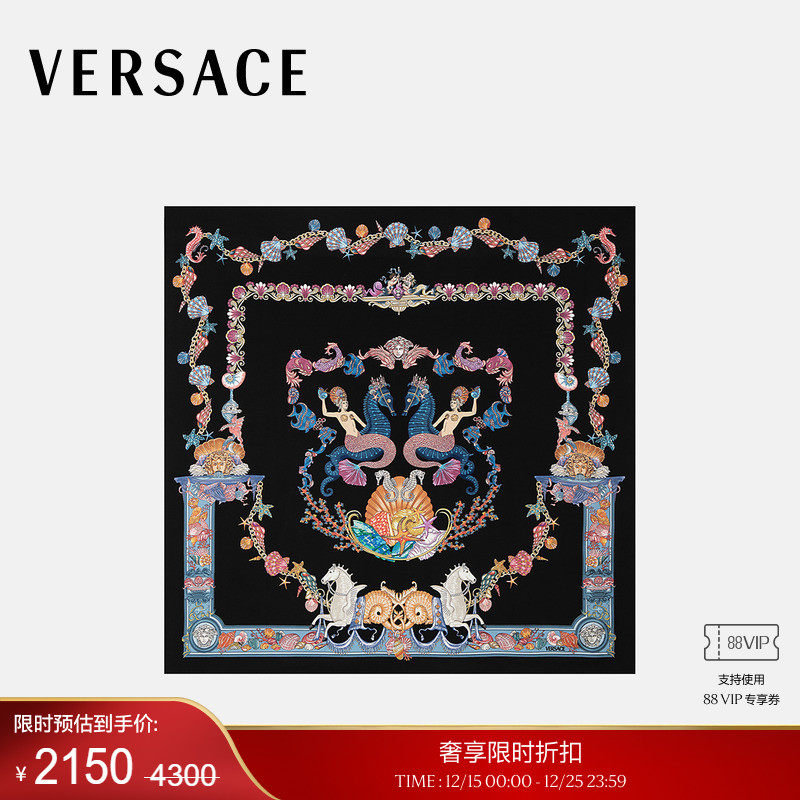 【季末优惠】VERSACE/范思哲 Coral Theatre大号真丝方巾90厘米