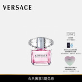 送礼 VERSACE 范思哲 女士Bright Crystal淡香氛