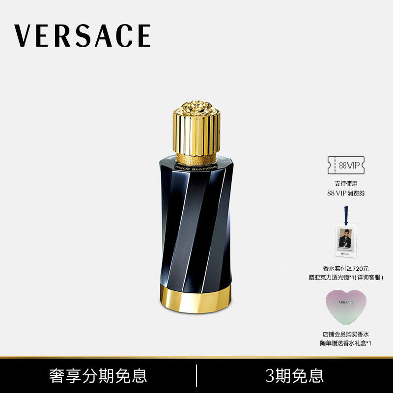 【3期免息】VERSACE/范思哲 Figue Blanche浓香氛100 mL