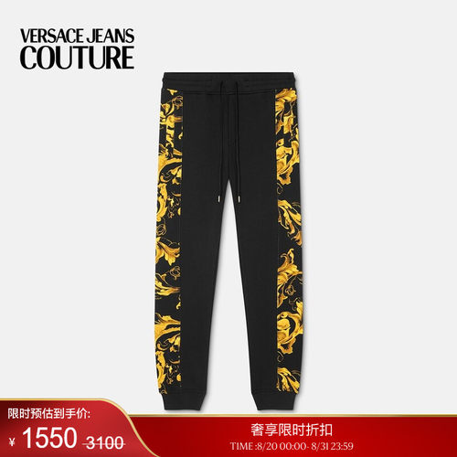 【季末优惠】VERSACE JEANS COUTURE Porcelain Barocco运动裤