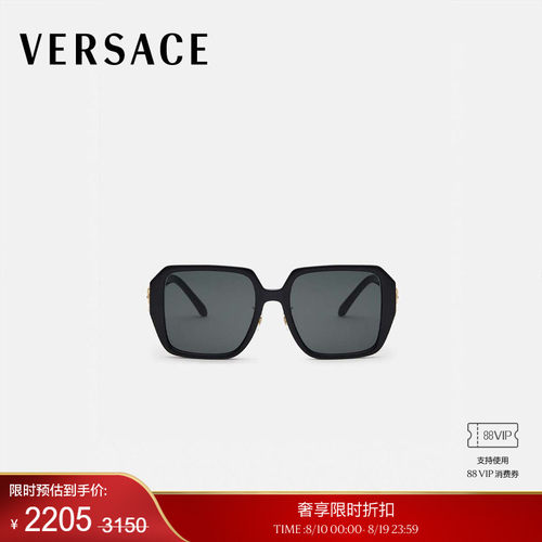 【季末优惠】VERSACE/范思哲 太阳镜