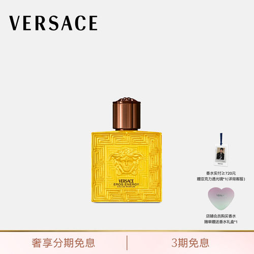 【送礼】VERSACE/范思哲 范思哲炽爱之水香水