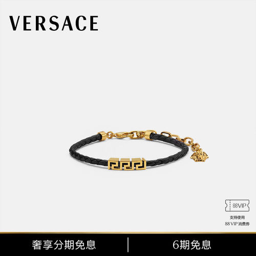 【6期免息】VERSACE/范思哲 男士Greca皮革手链